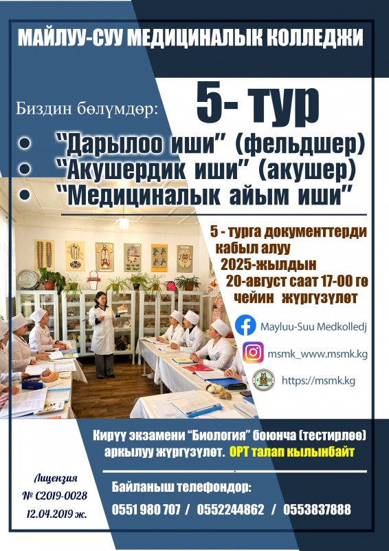 5- тур