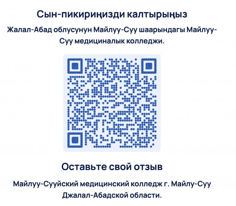 Сын пикириңизди калтырыңыз
